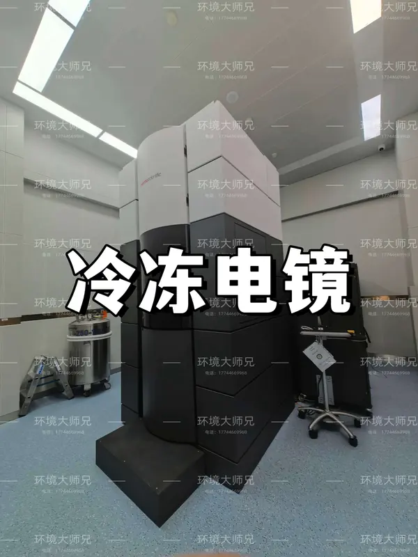 大型仪器-电镜类