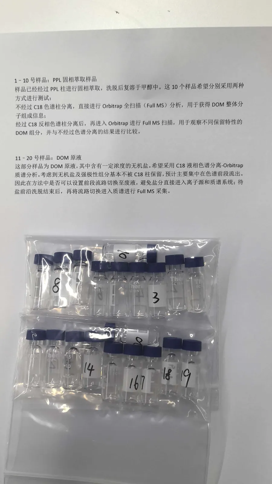 样品测试及云现场