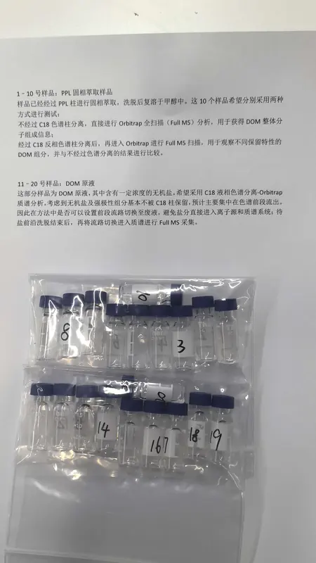 样品测试及云现场